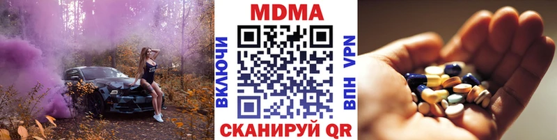 МДМА Molly Купить где Рузаевка